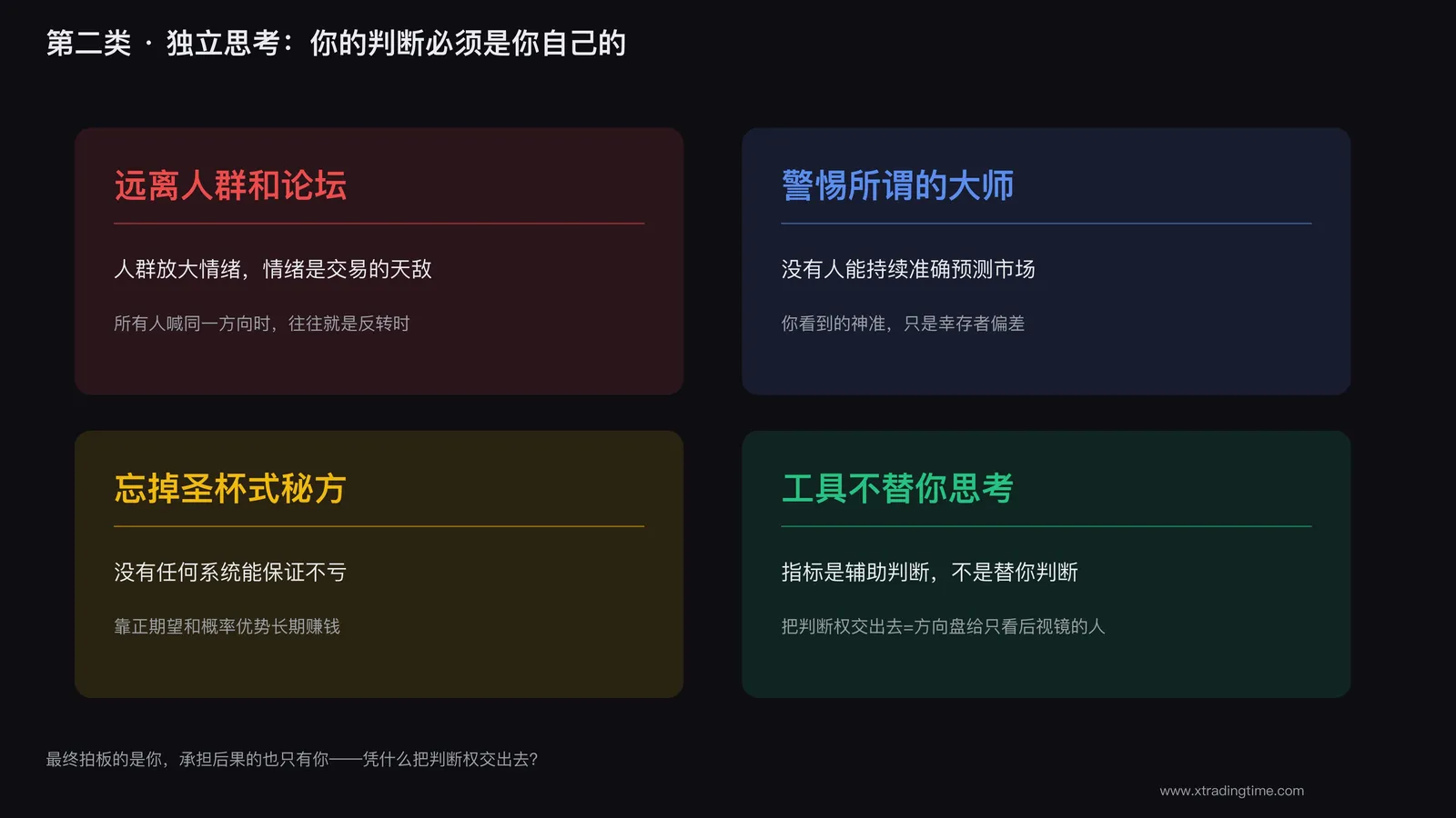 屏蔽噪音才能听见自己的判断