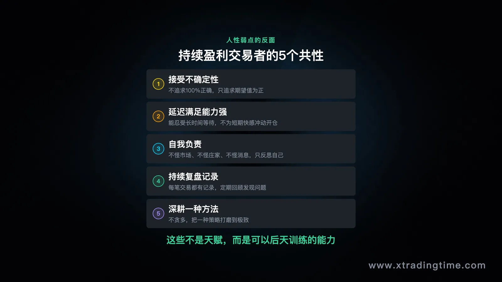 正向特征