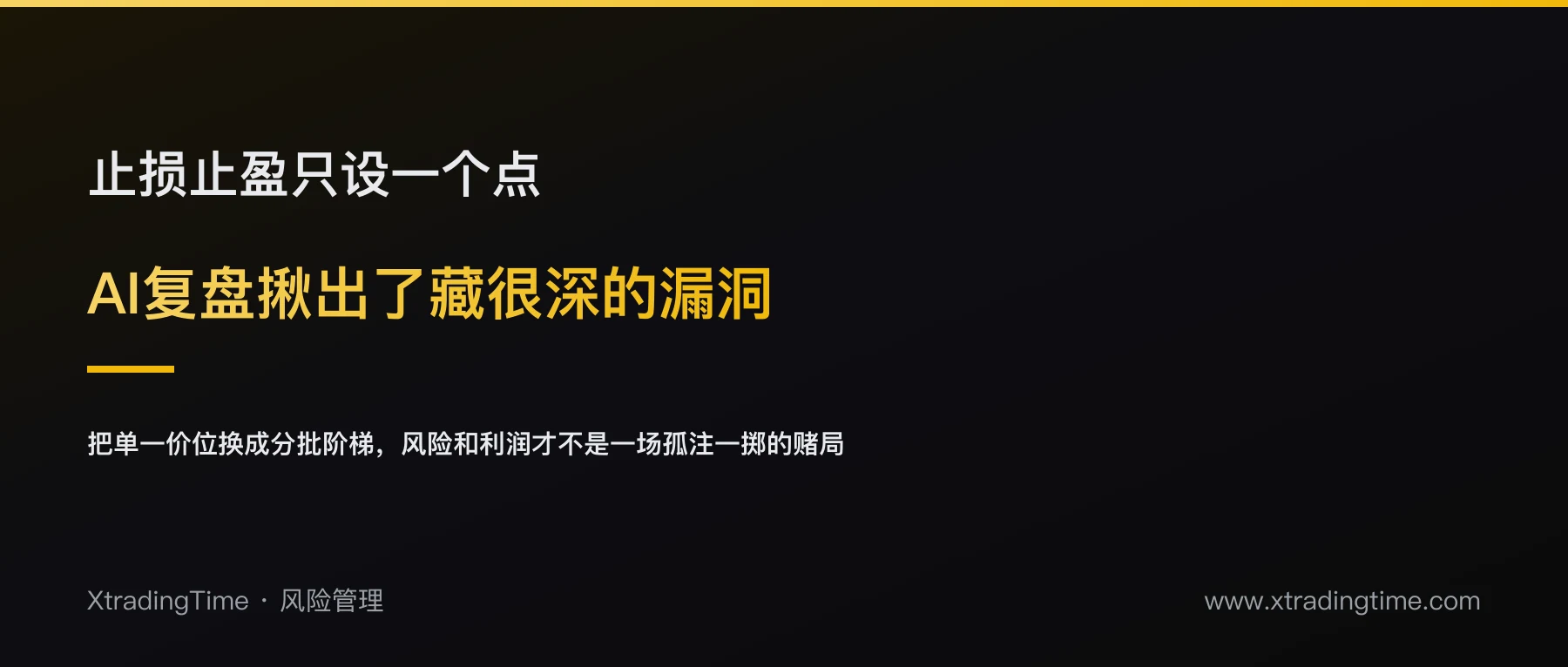 把一笔交易复盘丢给GPT，它揪出了散户最容易忽略的隐藏漏洞