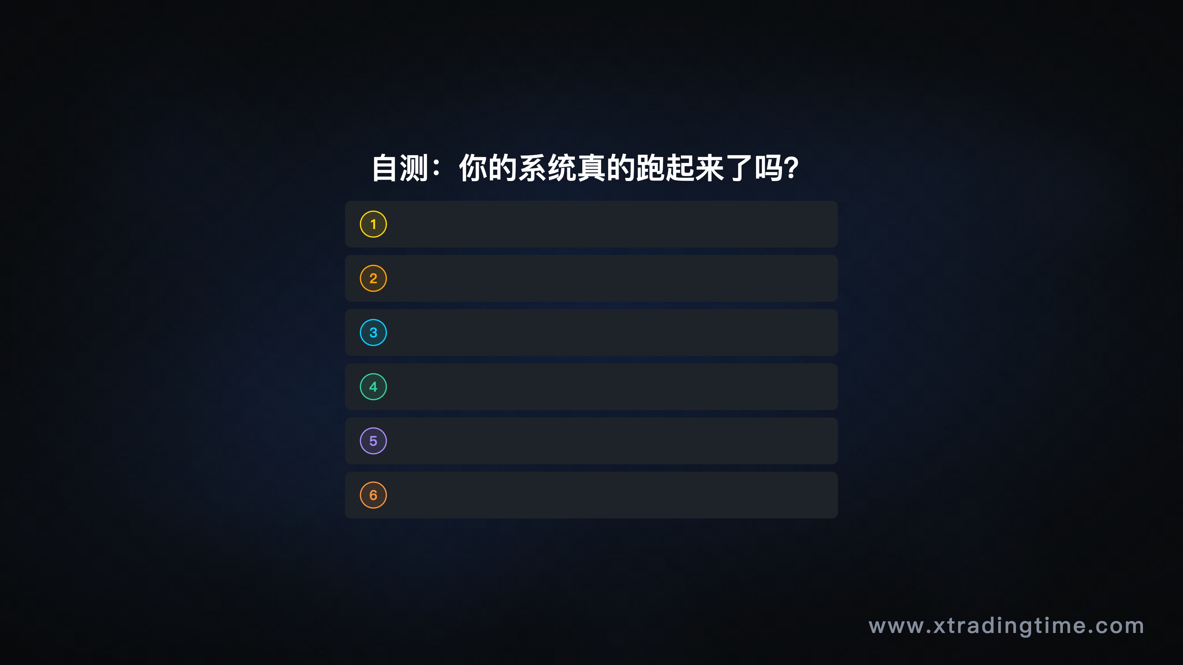 实操建议清单图示，列出五个方法