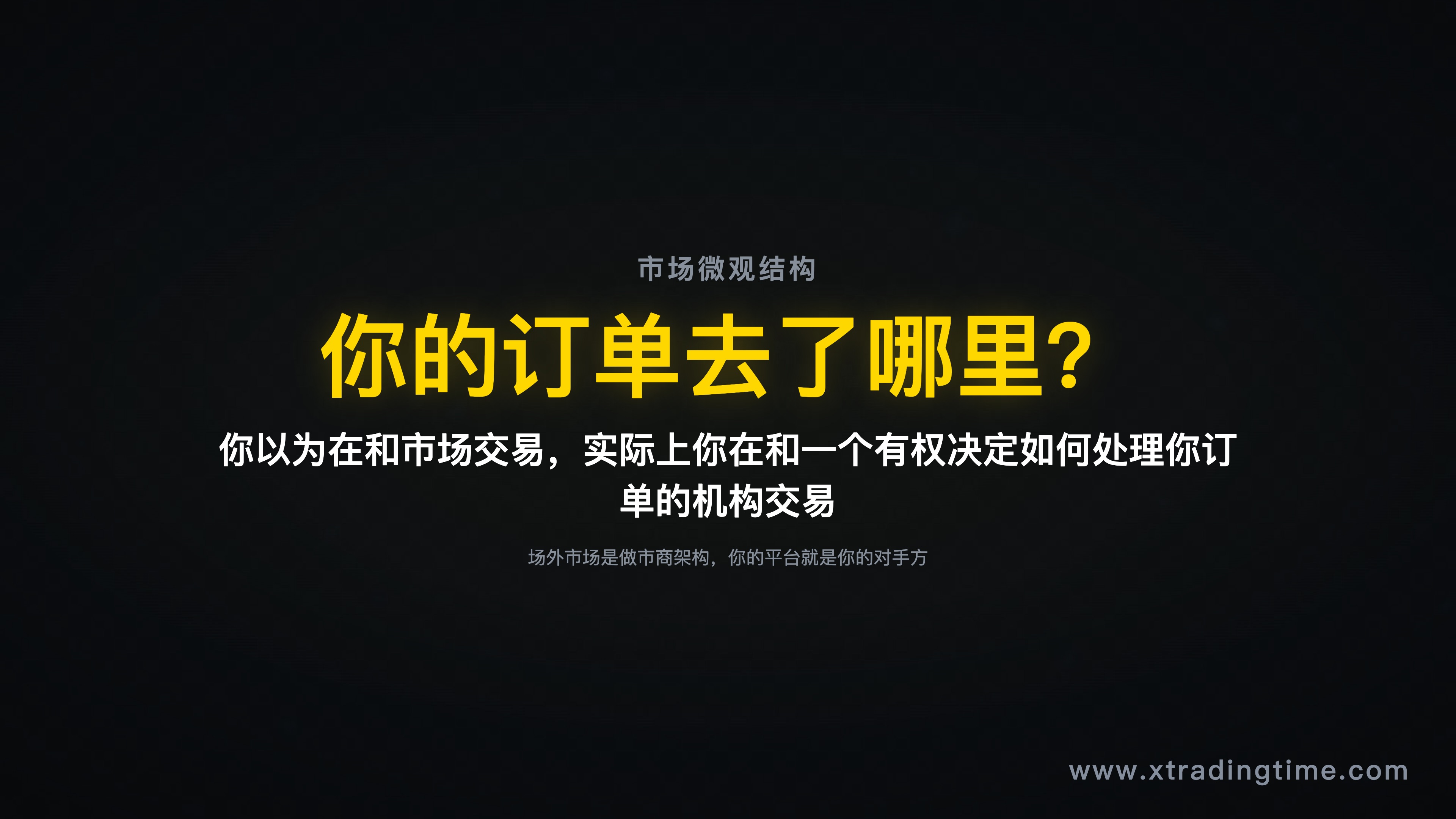 引子配图——一个交易者盯着密密麻麻的1分钟K线图，表情困惑