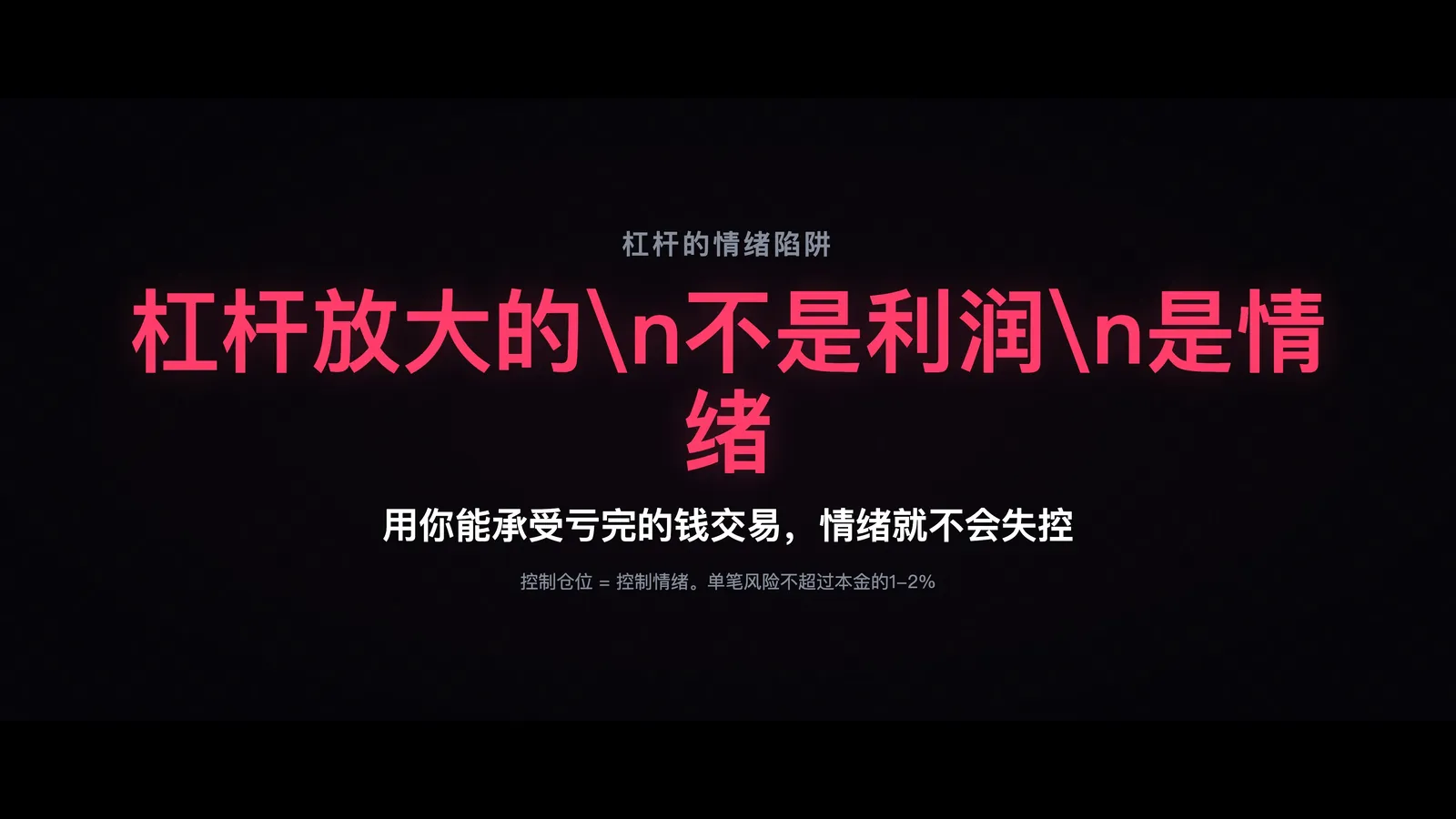 过度盯盘的认知损耗模型