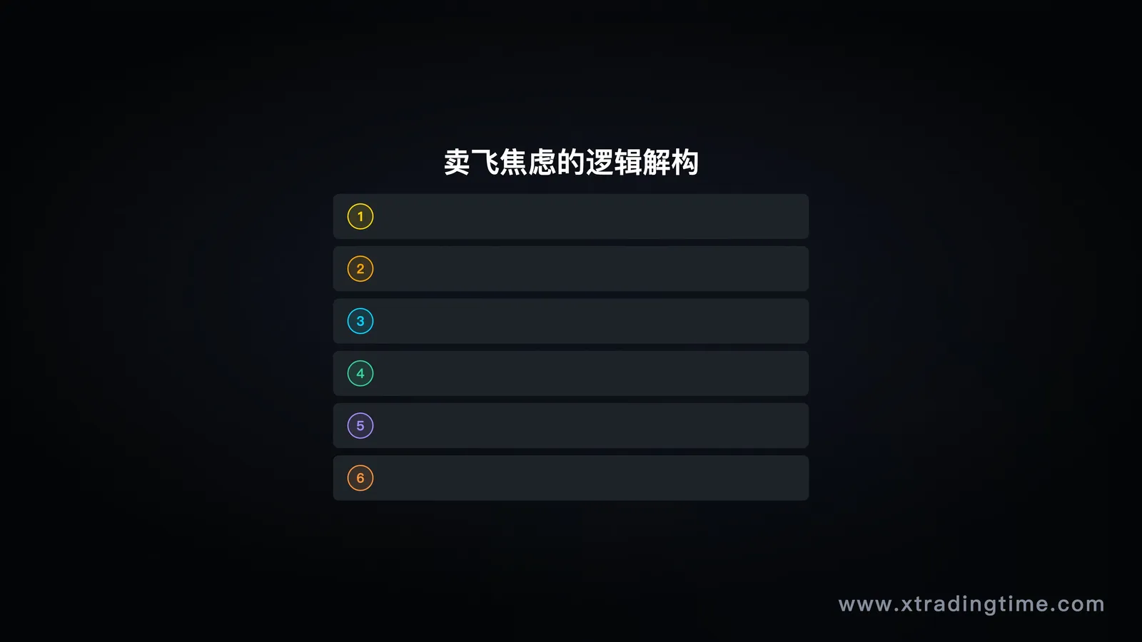 辞职成本计算(机会成本示意图)