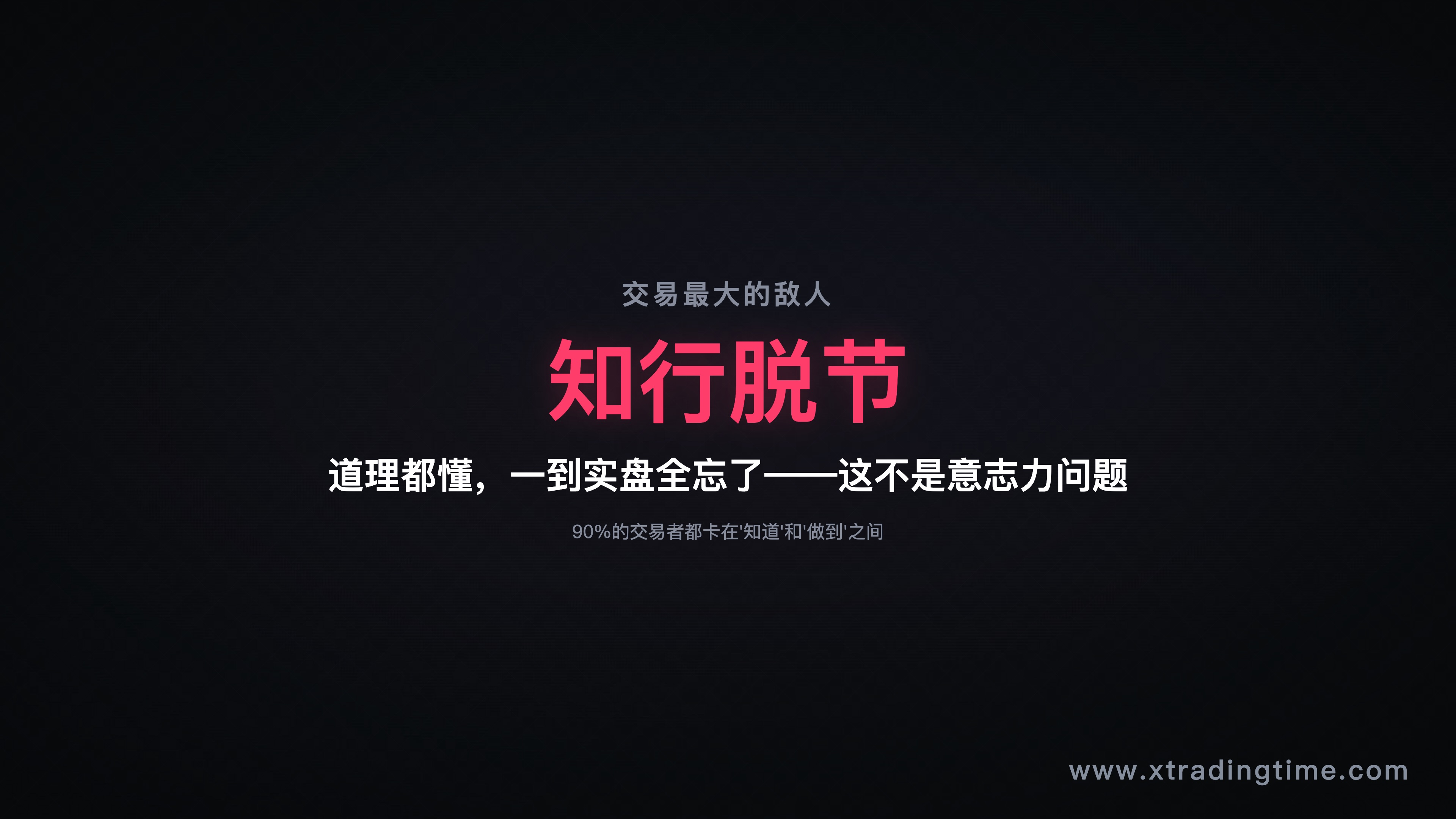 道理都懂就是做不到