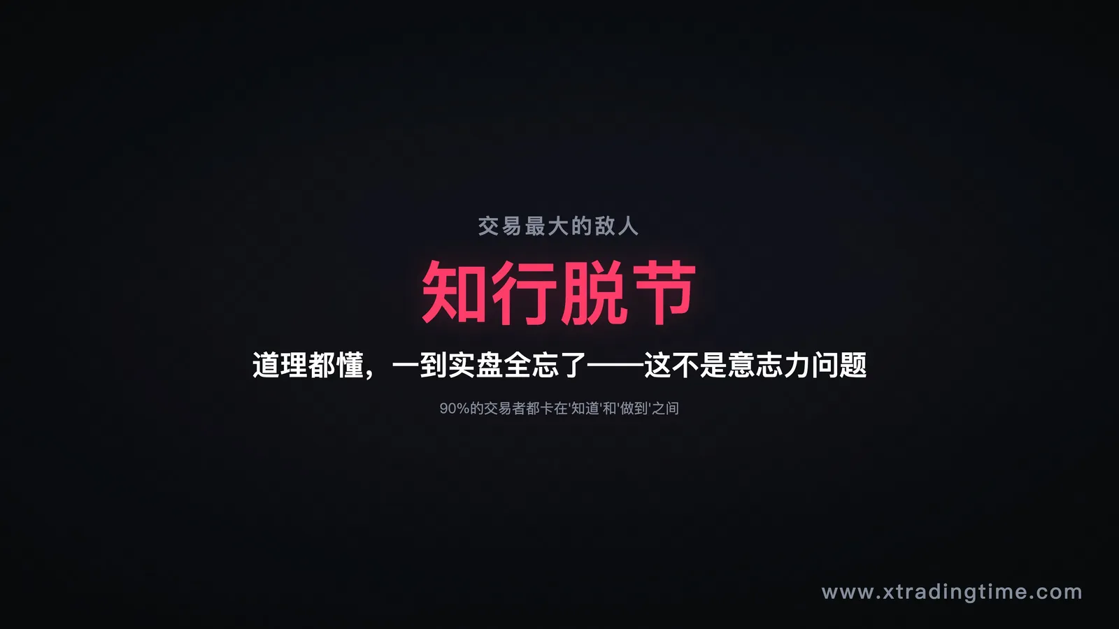 道理都懂就是做不到