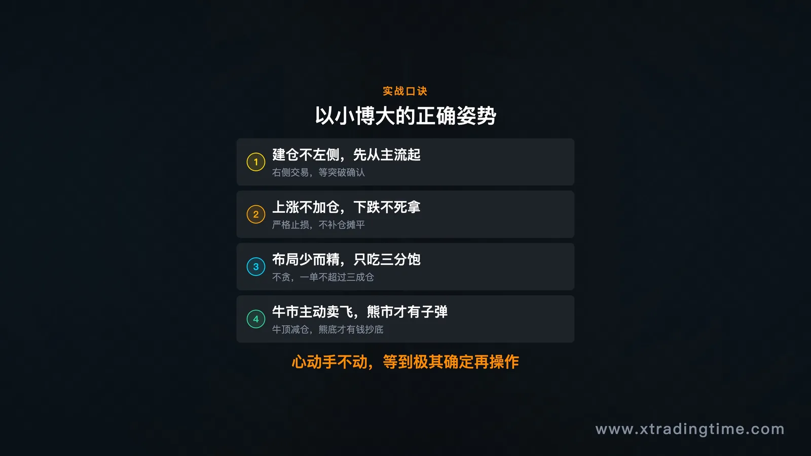 正确姿势口诀