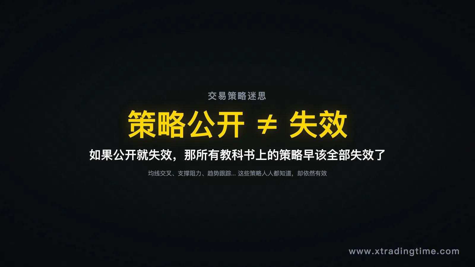 迷思