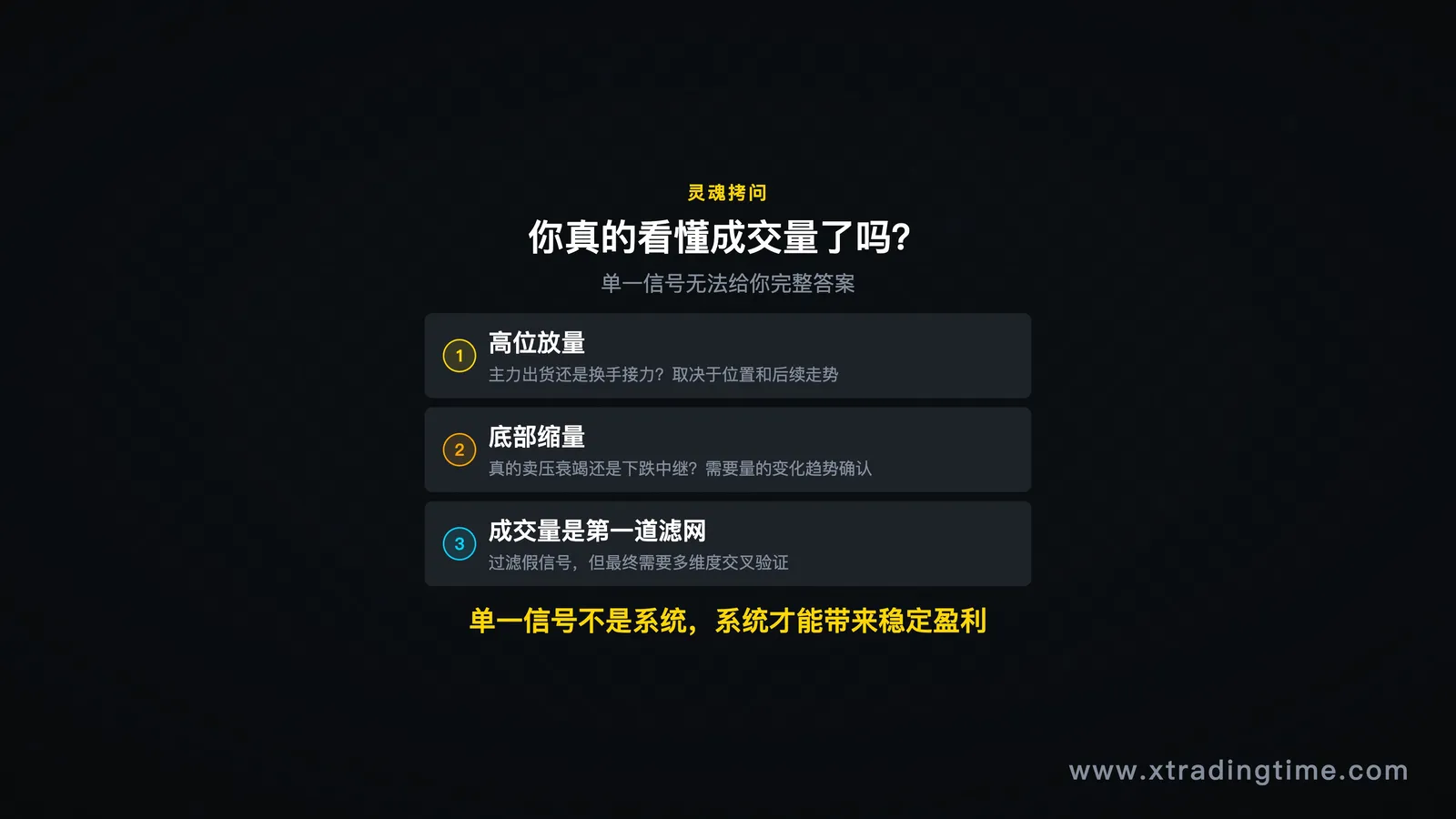 灵魂拷问