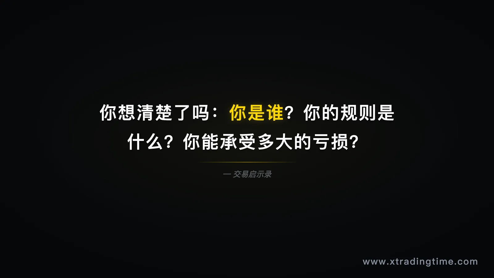 三个问题