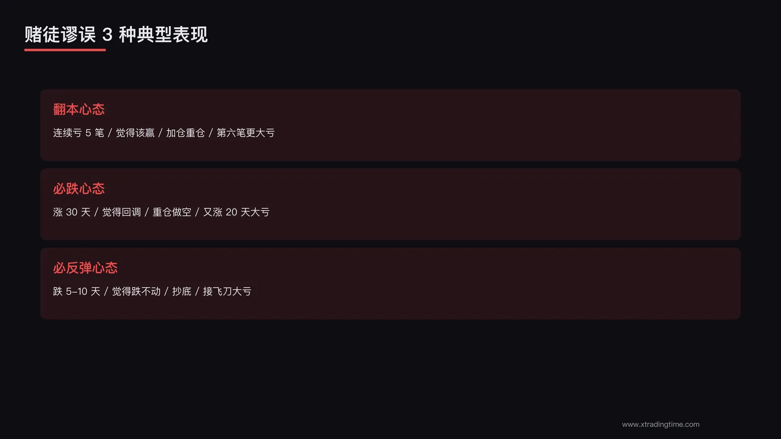3 种典型表现