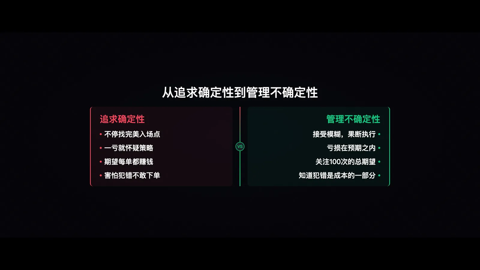 思维跃迁示意