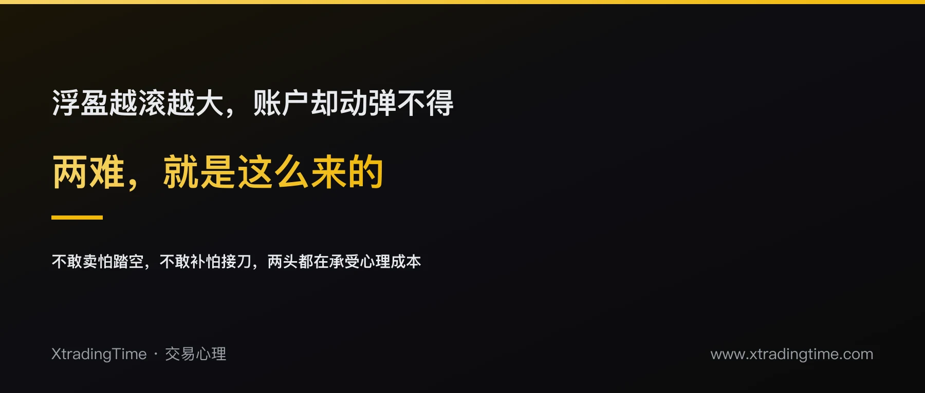 满仓现货的两难：不敢卖怕踏空，不敢补怕被套