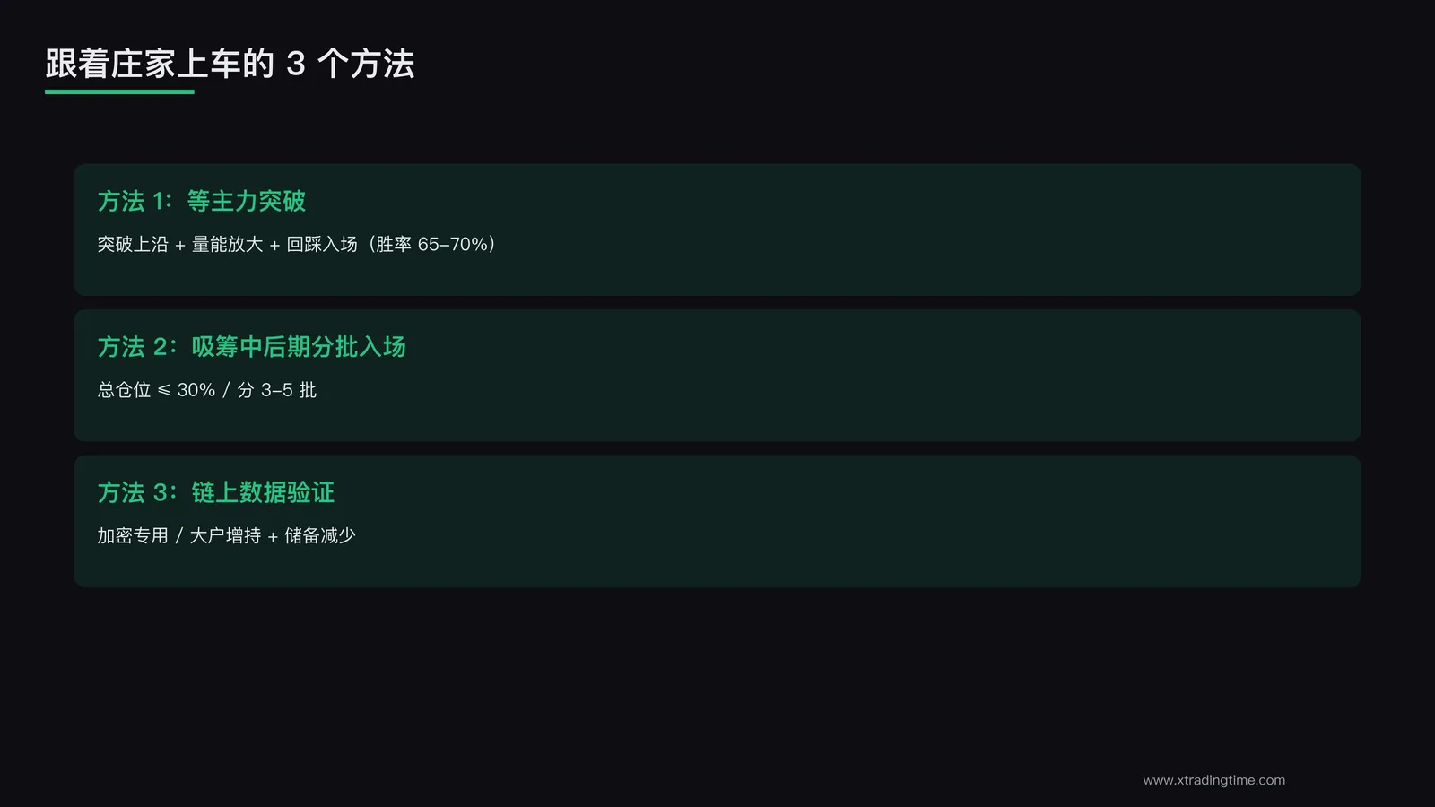 3个方法