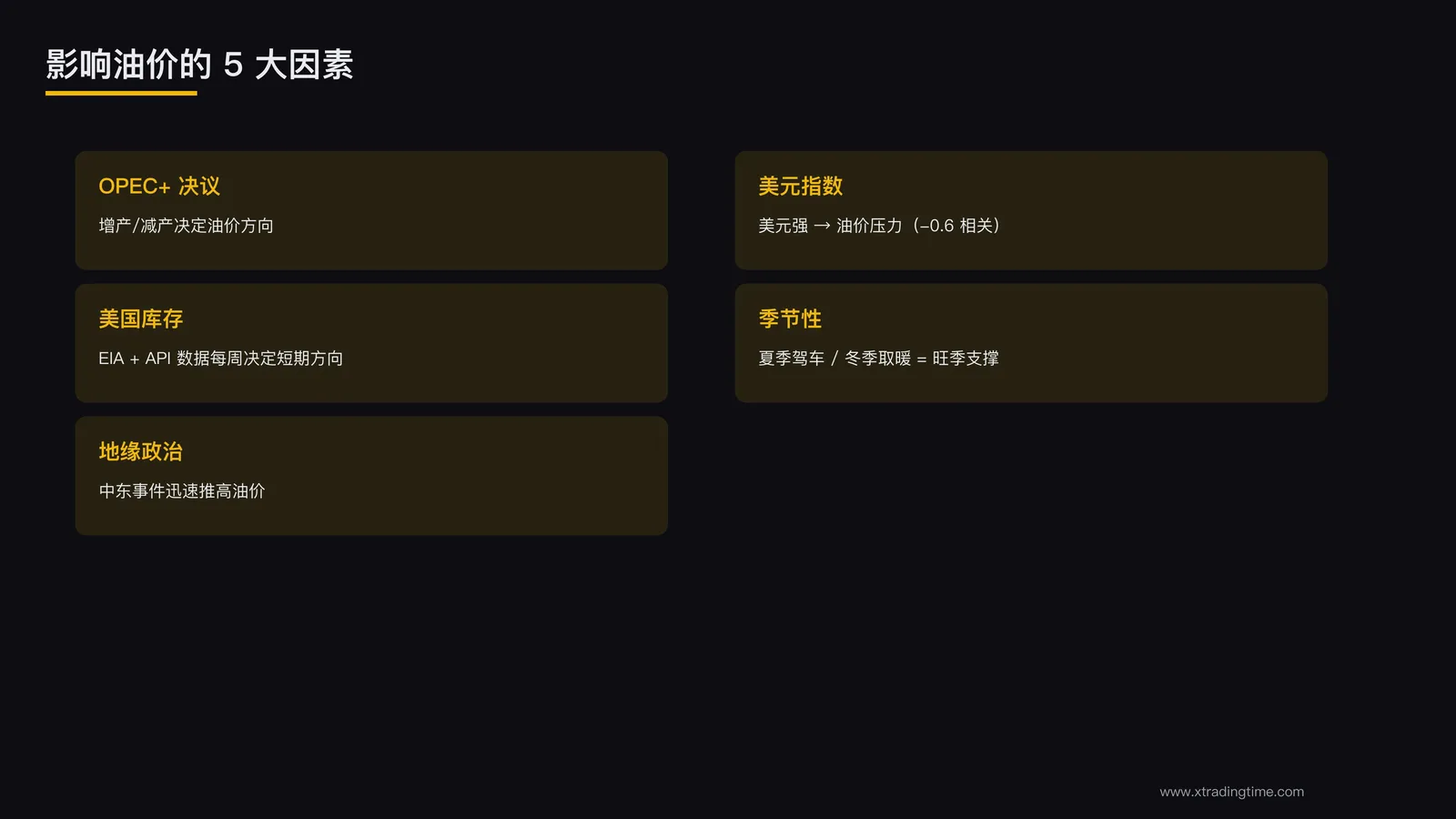 5大因素