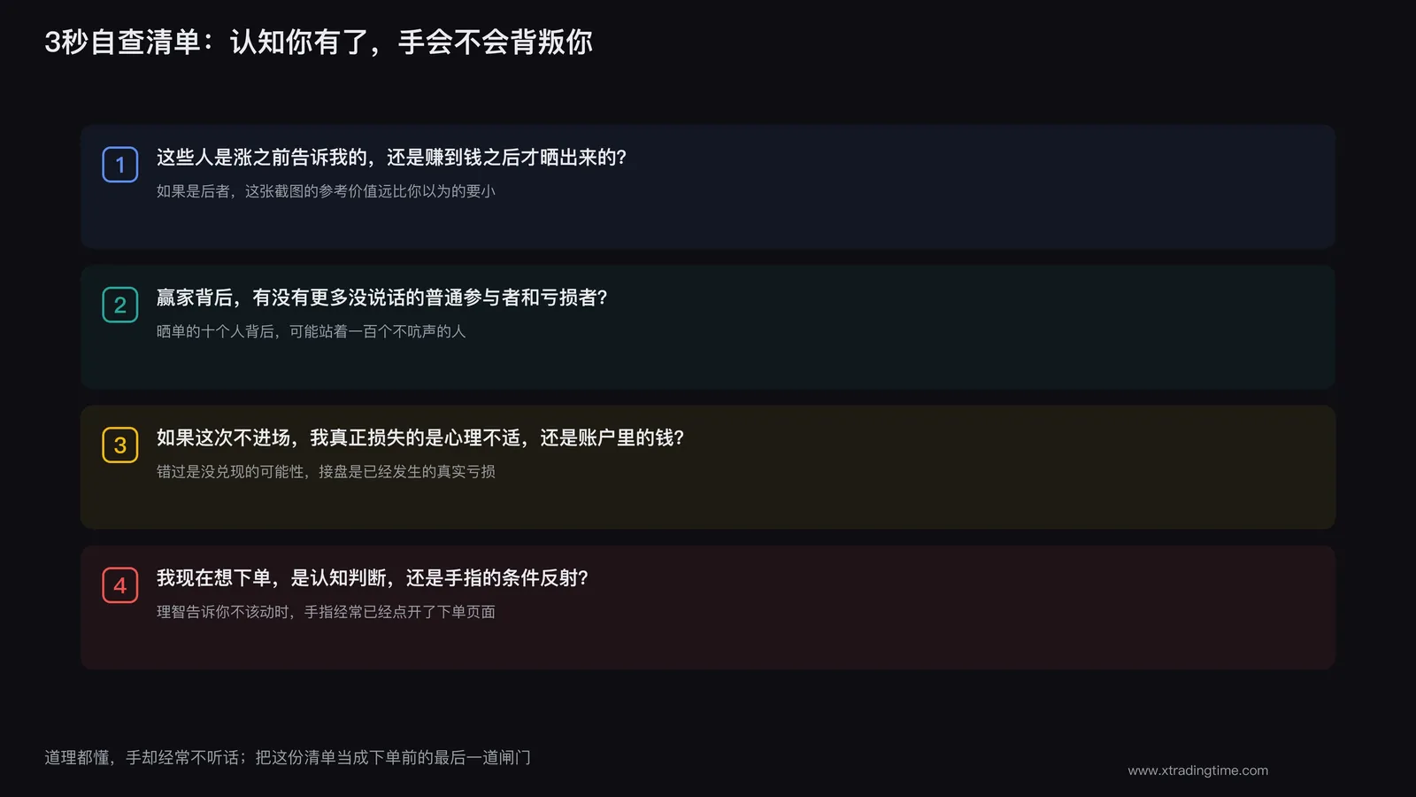 管不住手自查清单图