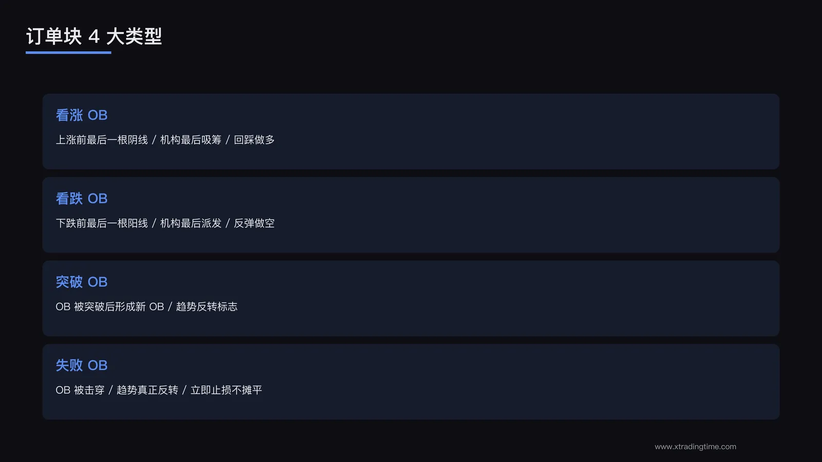 4 大类型