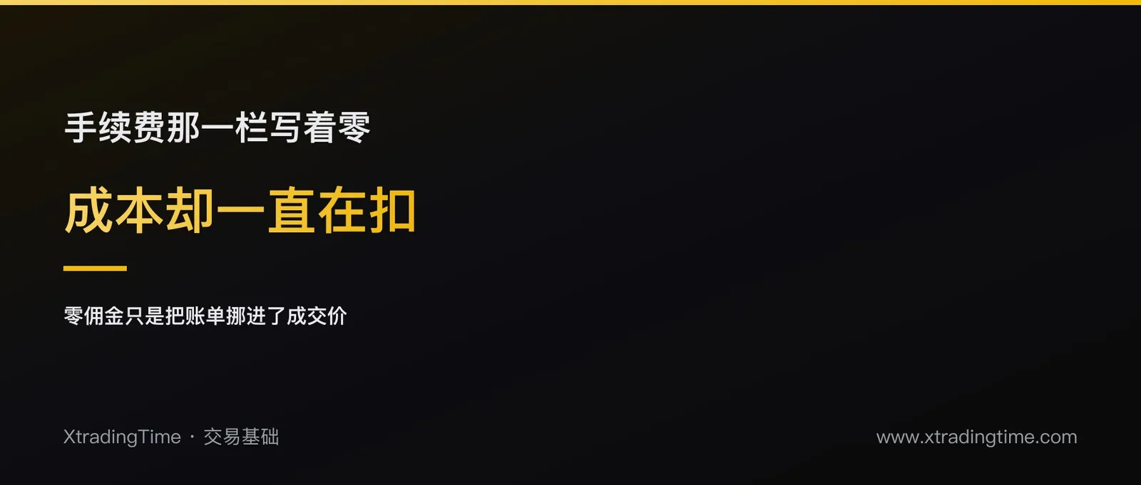 零佣金券商靠什么赚钱：支付订单流机制完整拆解
