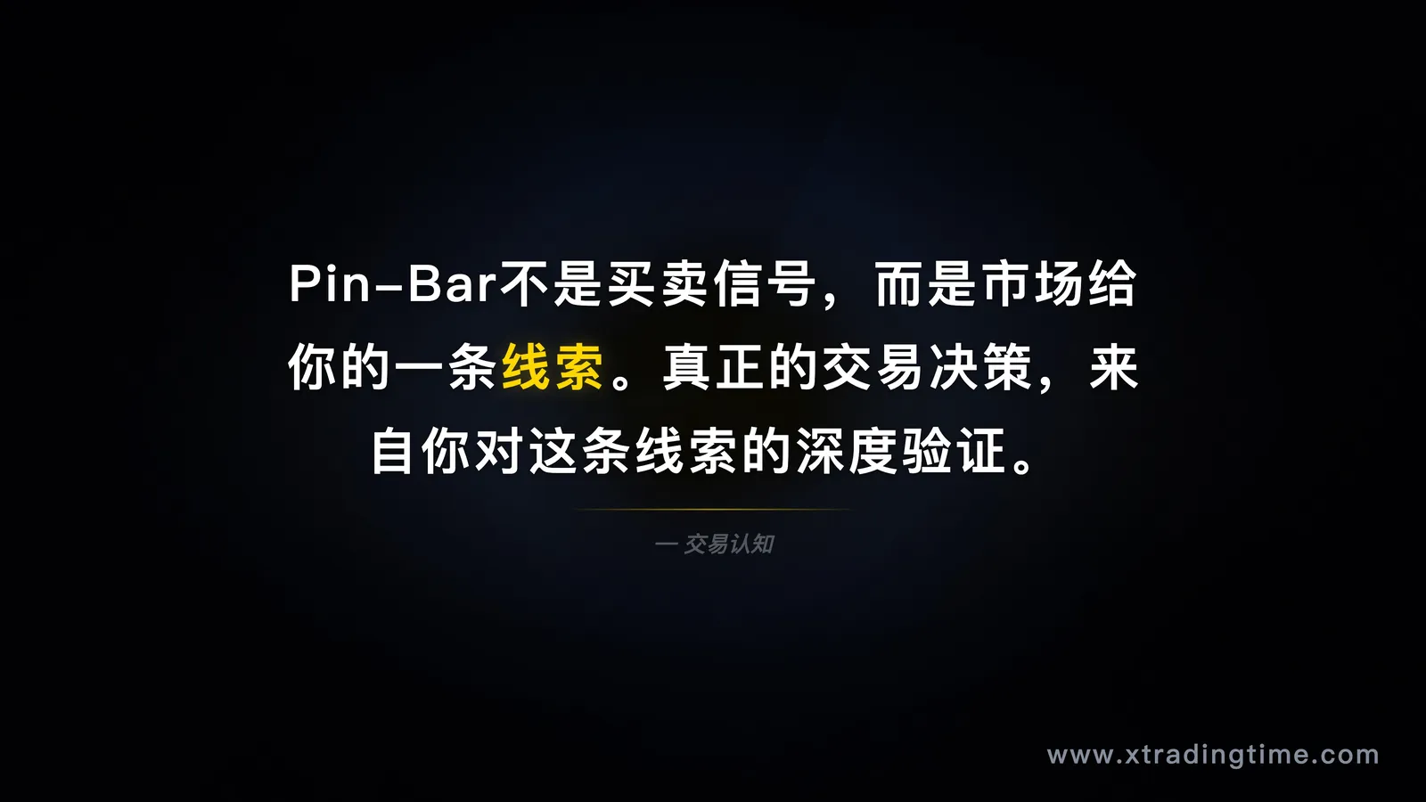 金句