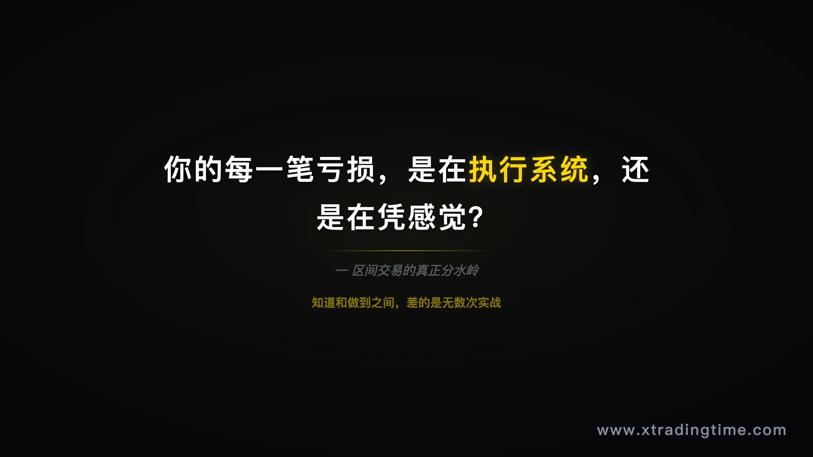 执行系统自检