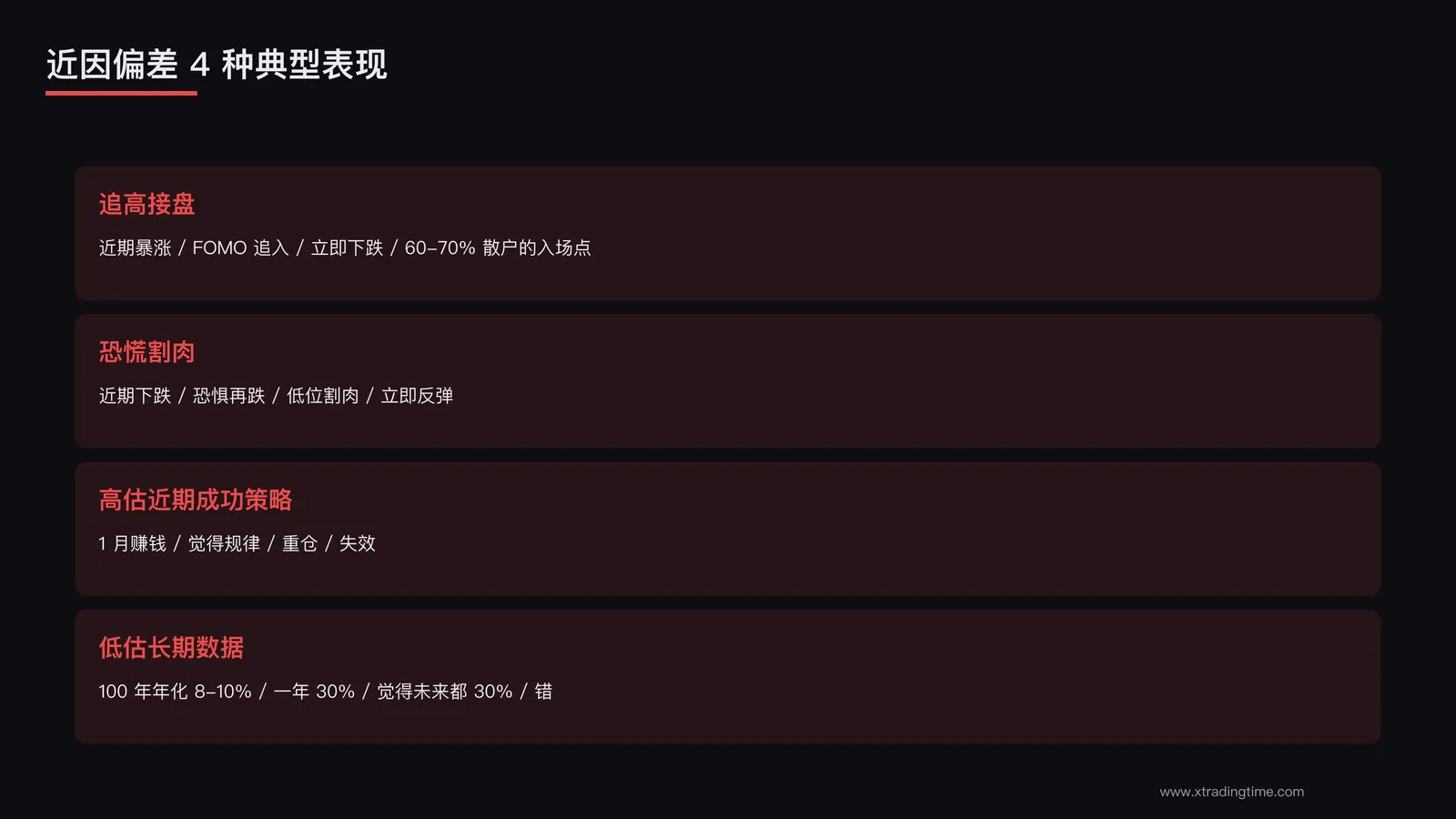4 种典型表现