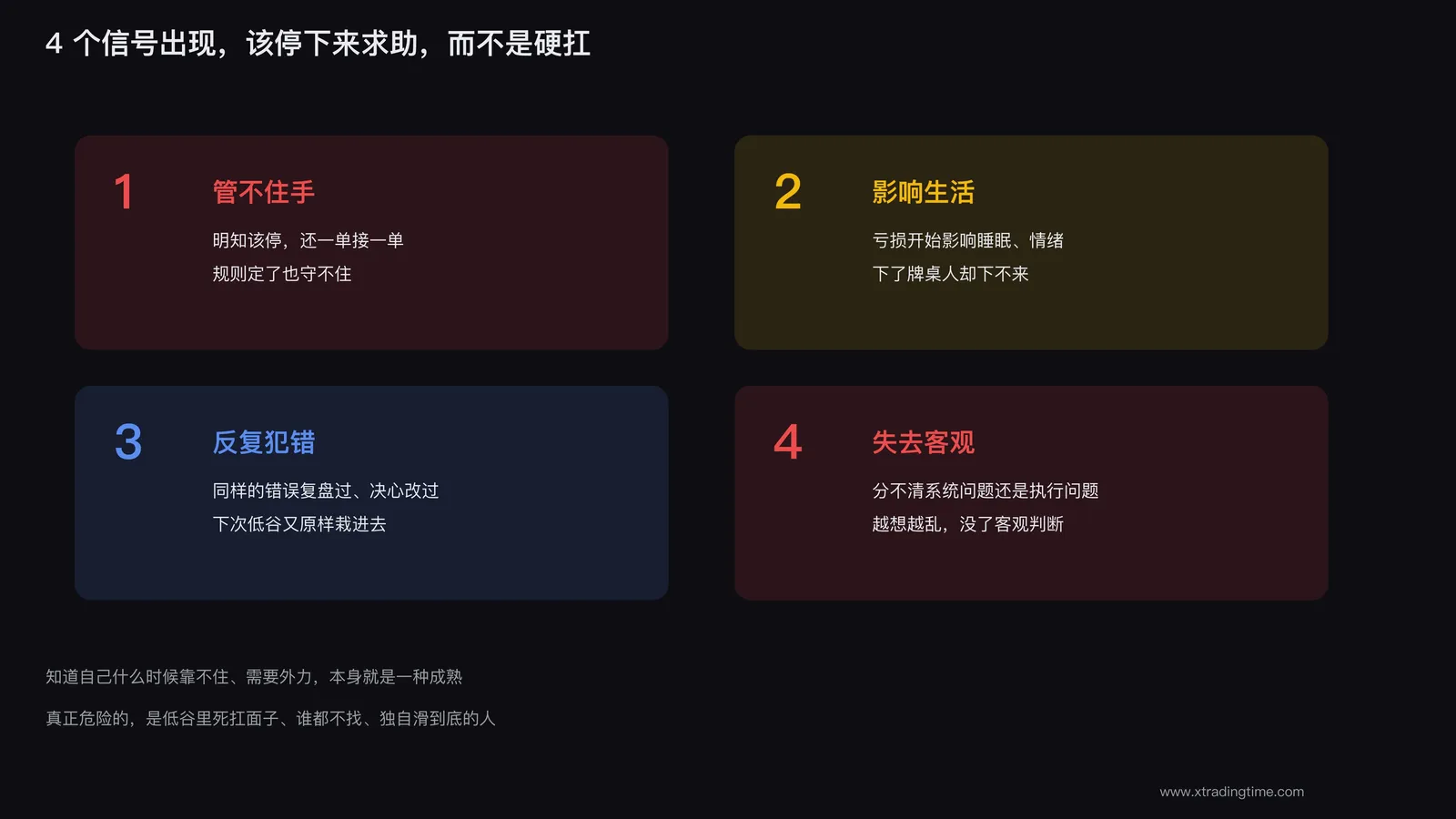 一个人在低谷期容易越陷越深需要外力拉一把