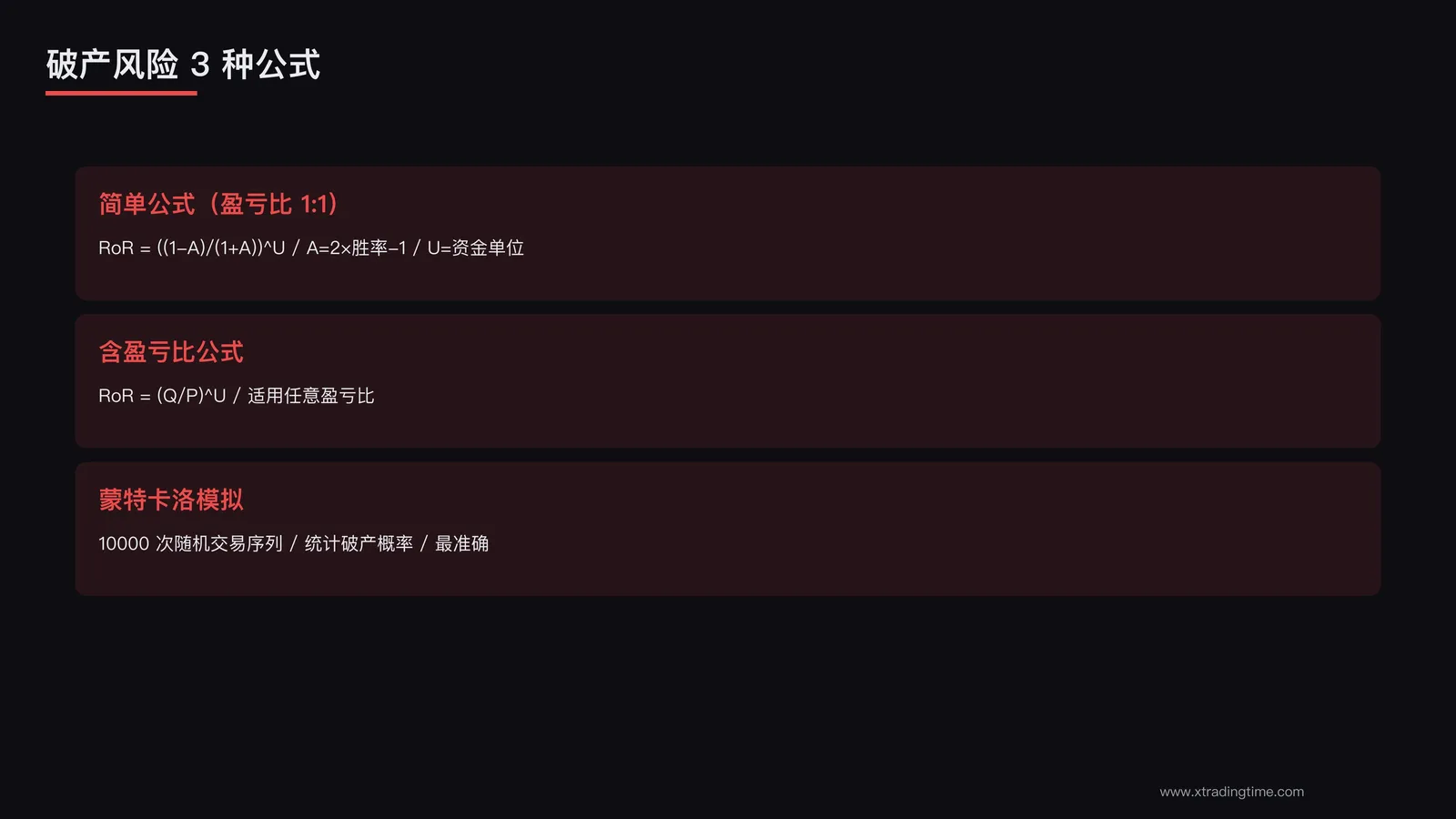 3 种公式