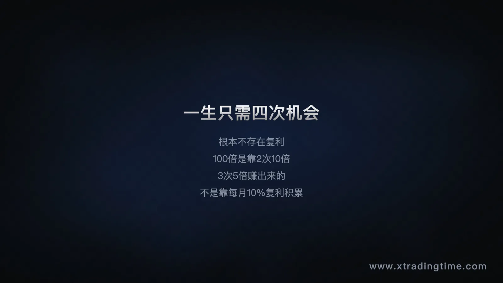 核心金句