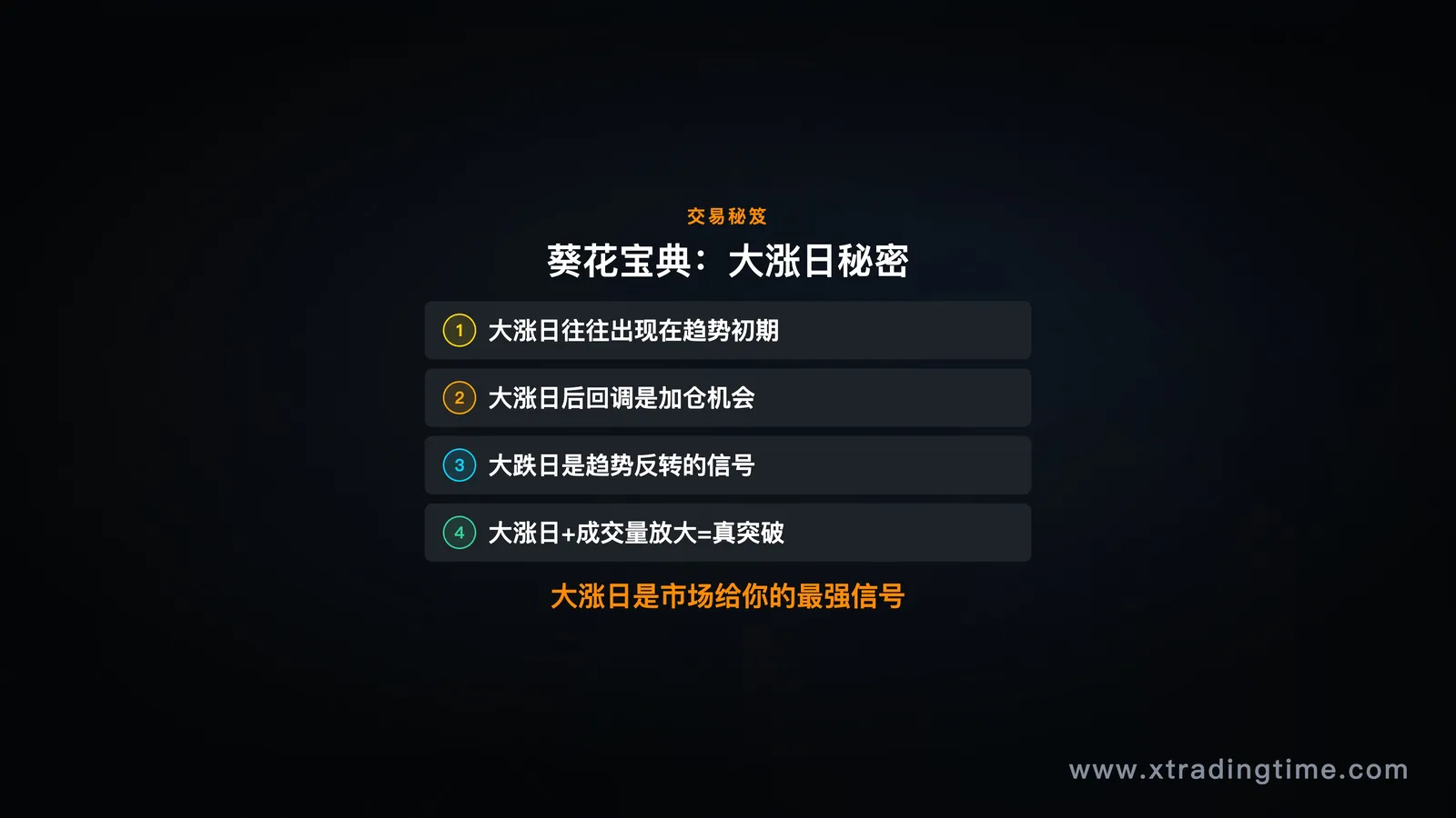 葵花宝典
