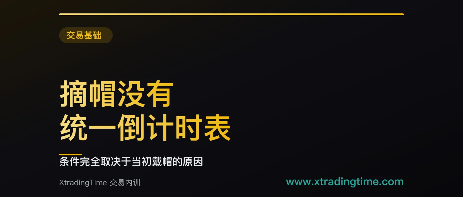 股票被ST了还能涨回来吗，摘帽的条件是什么