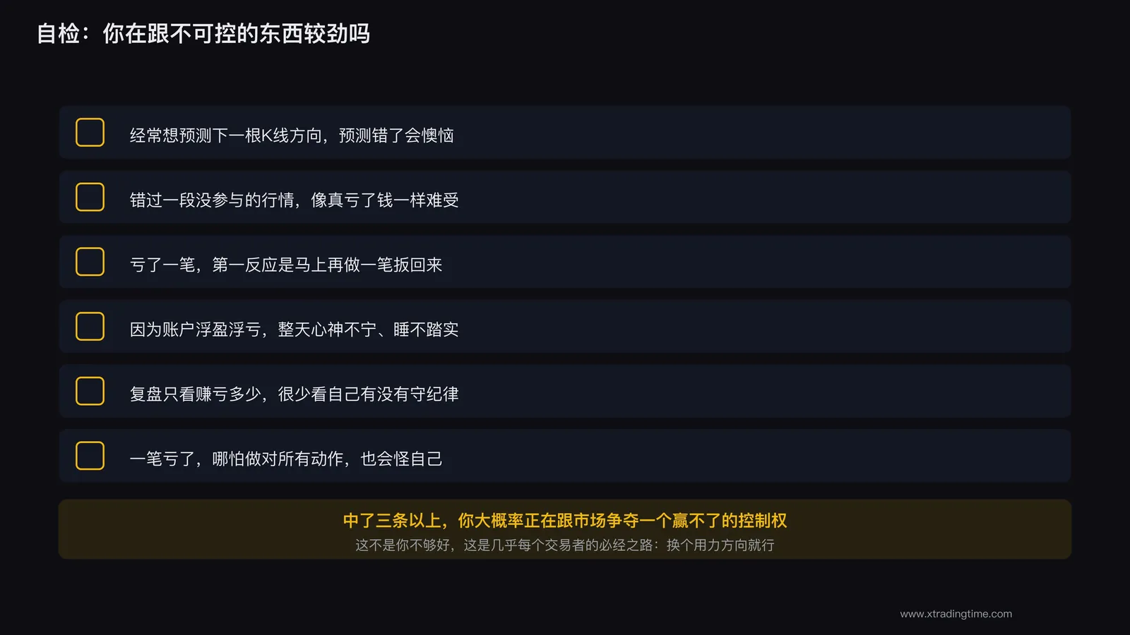 自检清单