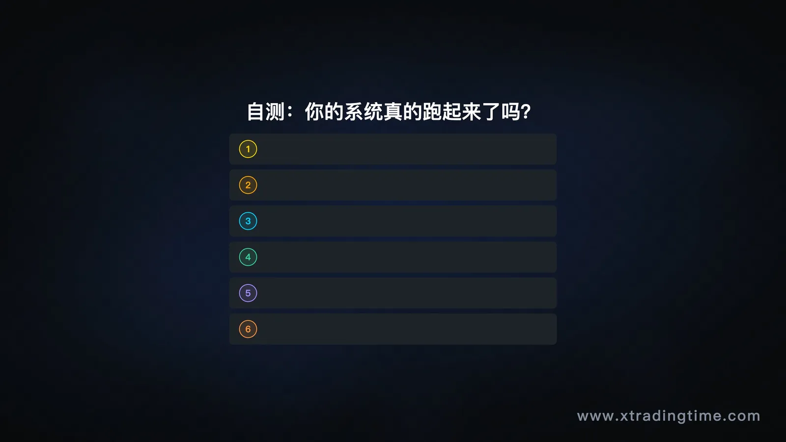 自测暴露量清单