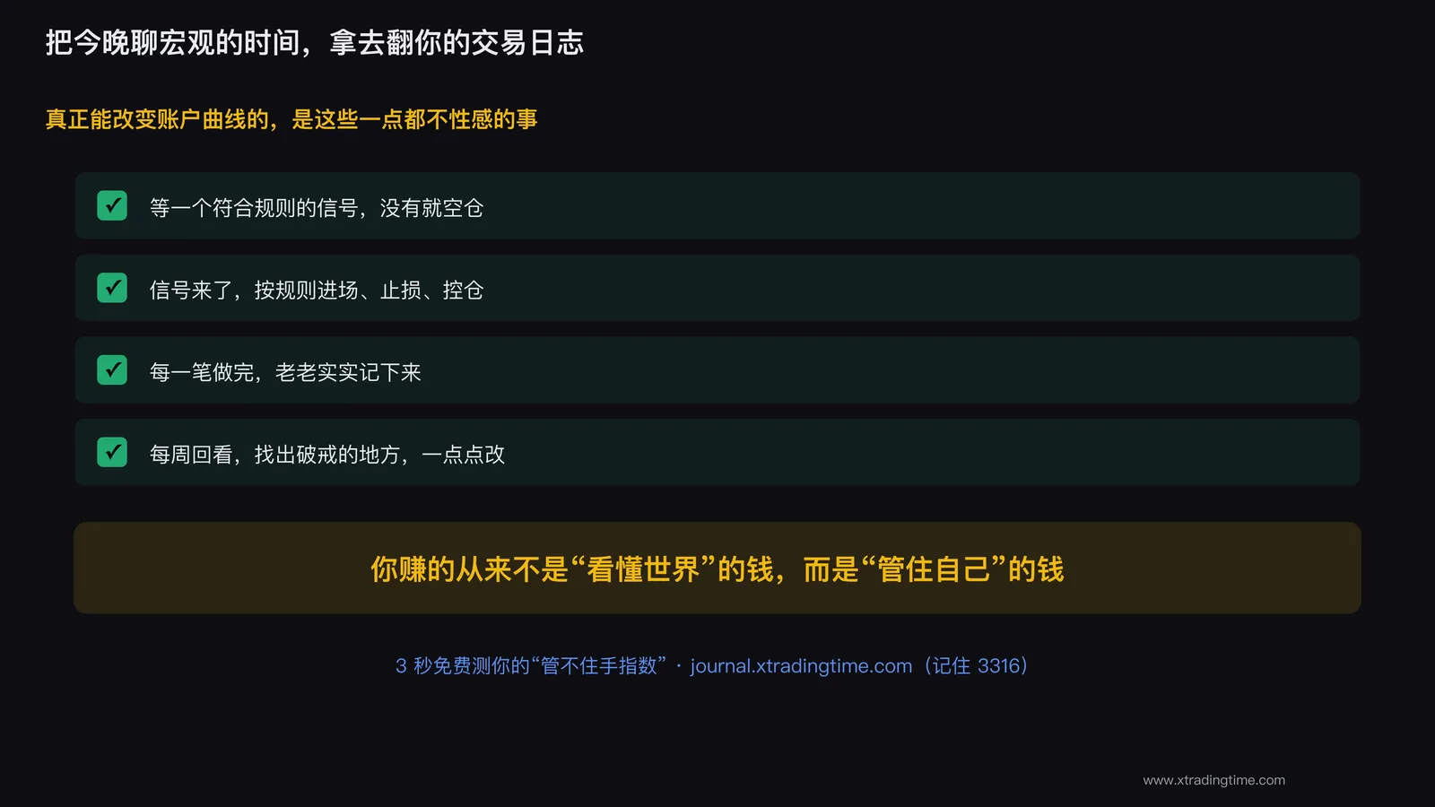 回到笨功夫