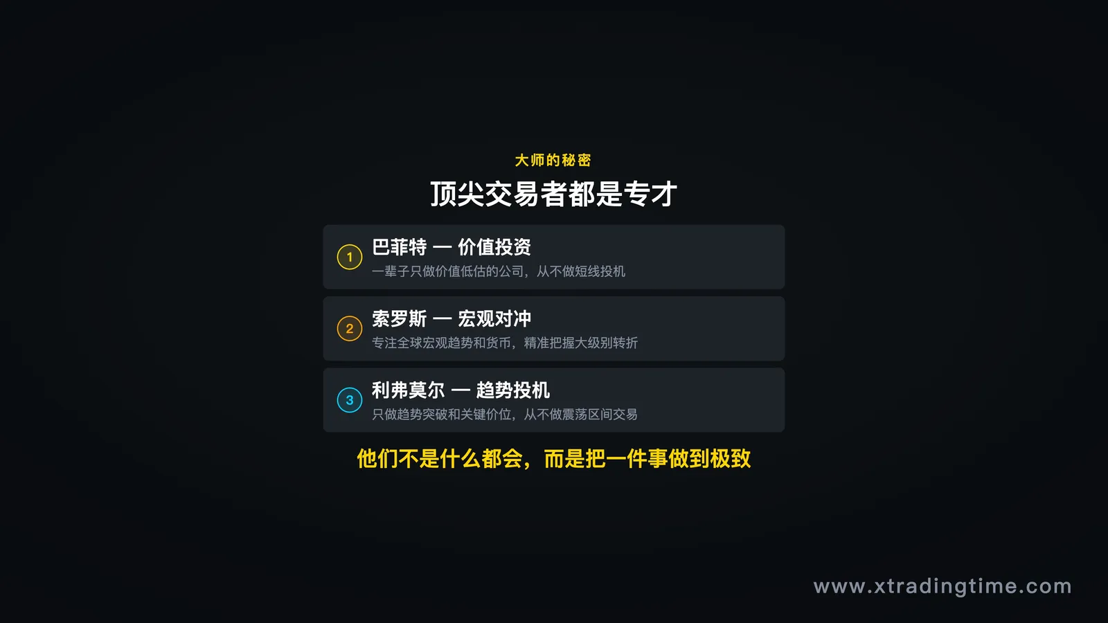 大师案例