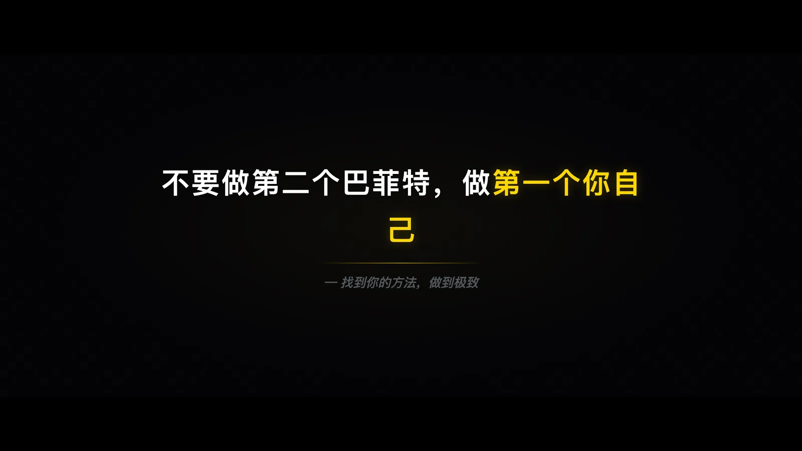 金句
