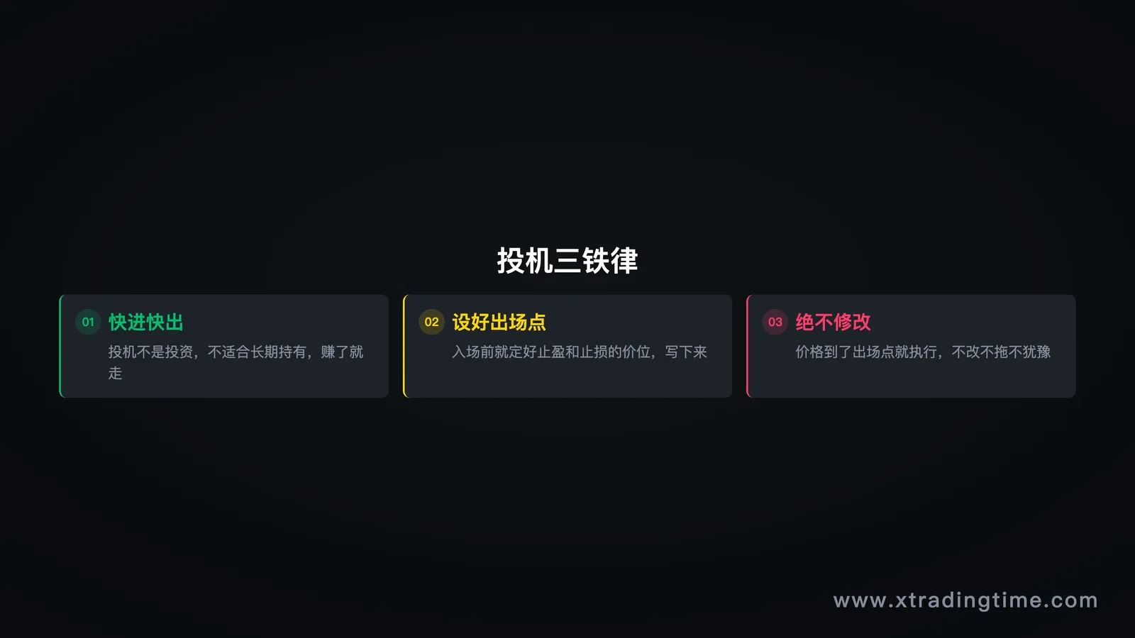 三条规则