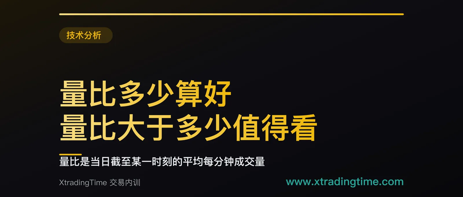 量比多少算好，量比大于多少值得看